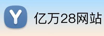 亿万28网站 logo